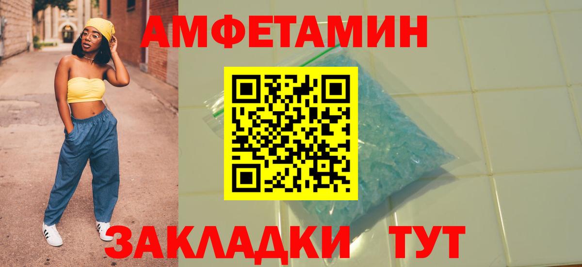 Amphetamine Premium Омск