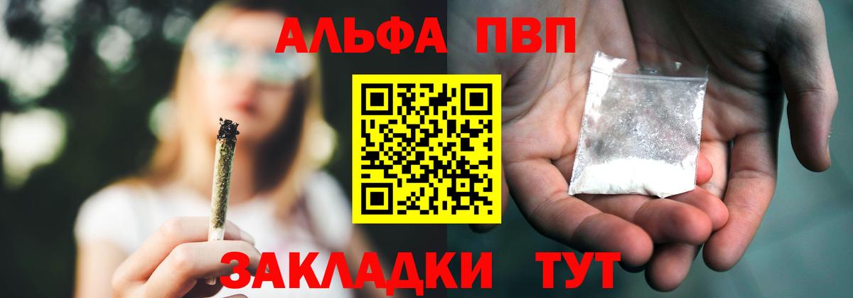 Альфа ПВП  Alpha-PVP СК  Альфа ПВП мука  Омск  Вход с VPN  Alpha PVP СК КРИС 
