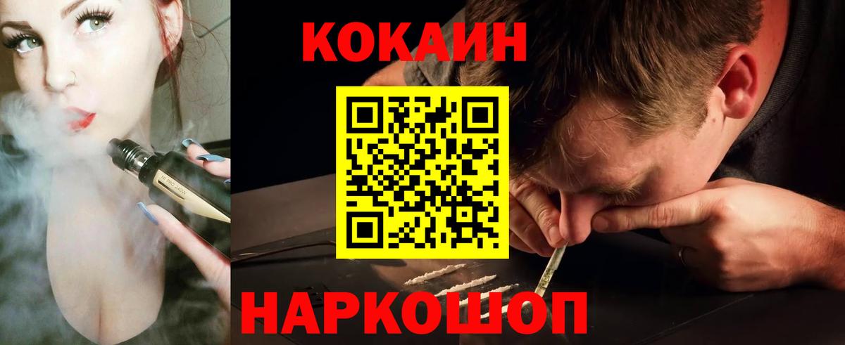 Омск  купить   КОКАИН  КОКАИН Колумбийский  Вход с VPN  Cocaine Columbia 