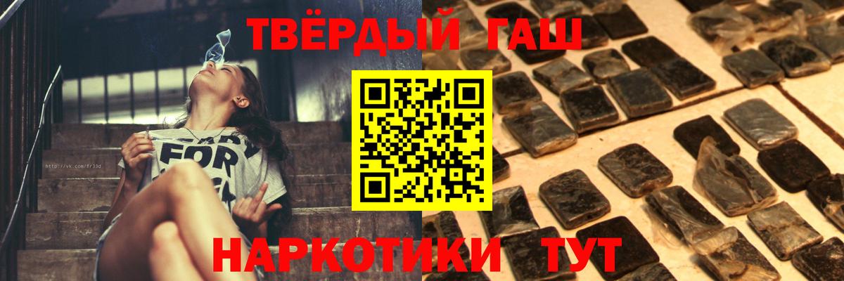 ГАШИШ 40% ТГК  Гашиш гарик  Вход с VPN  ГАШИШ  где продают   Омск 