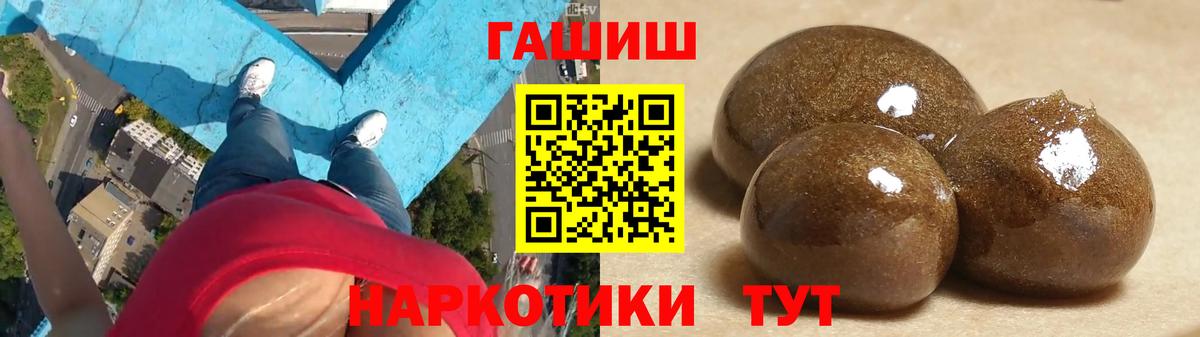 ГАШ hashish Омск