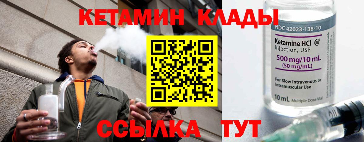 Кетамин ketamine  Кетамин ketamine  Вход с VPN  Омск 