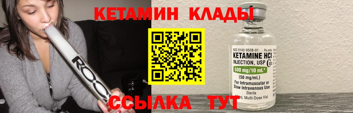 КЕТАМИН ketamine Омск