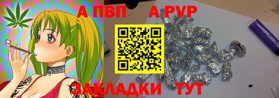 стафф Северобайкальск
