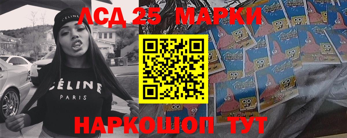 LSD-25 экстази кислота  Вход с VPN  hydra ССЫЛКА  ЛСД экстази ecstasy  Омск 