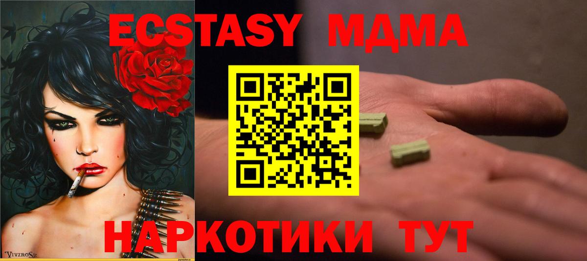 МДМА  MDMA VHQ  Вход с VPN  Омск  MDMA кристаллы 