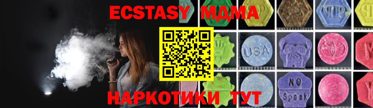 МДМА VHQ Омск
