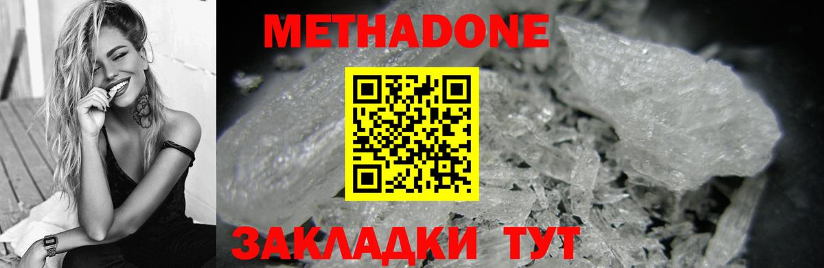 Омск  Метадон VHQ  Вход с VPN  МЕТАДОН белоснежный 