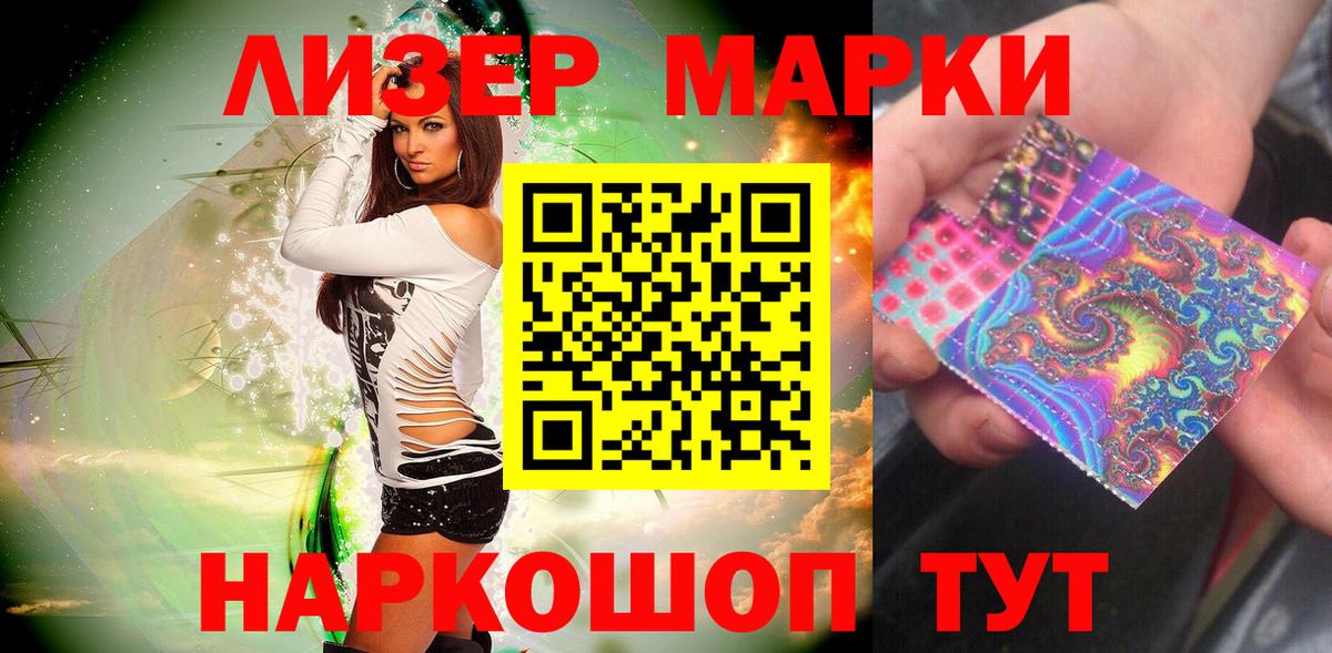 Марки N-bome 1500мкг Омск