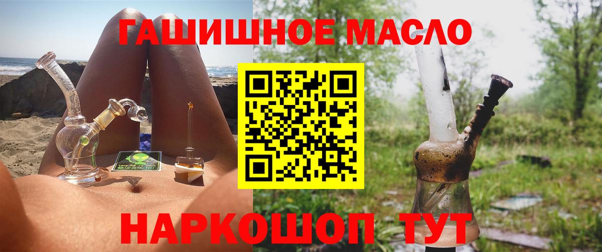 Дистиллят ТГК вейп  Вход с VPN  Омск  ТГК вейп 