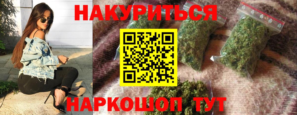 Бошки Шишки индика  Бошки Шишки гибрид  Бошки Шишки сатива  Омск  МАРИХУАНА THC 21%  Вход с VPN 